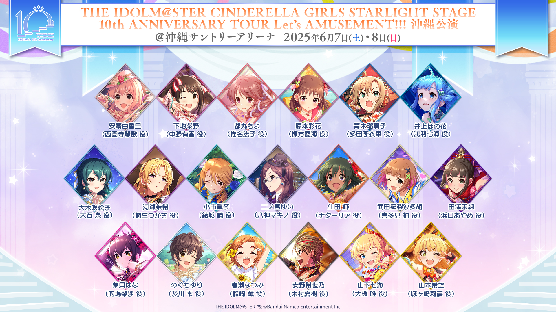 アイドルマスター シンデレラガールズ【ブランド公式】 on X