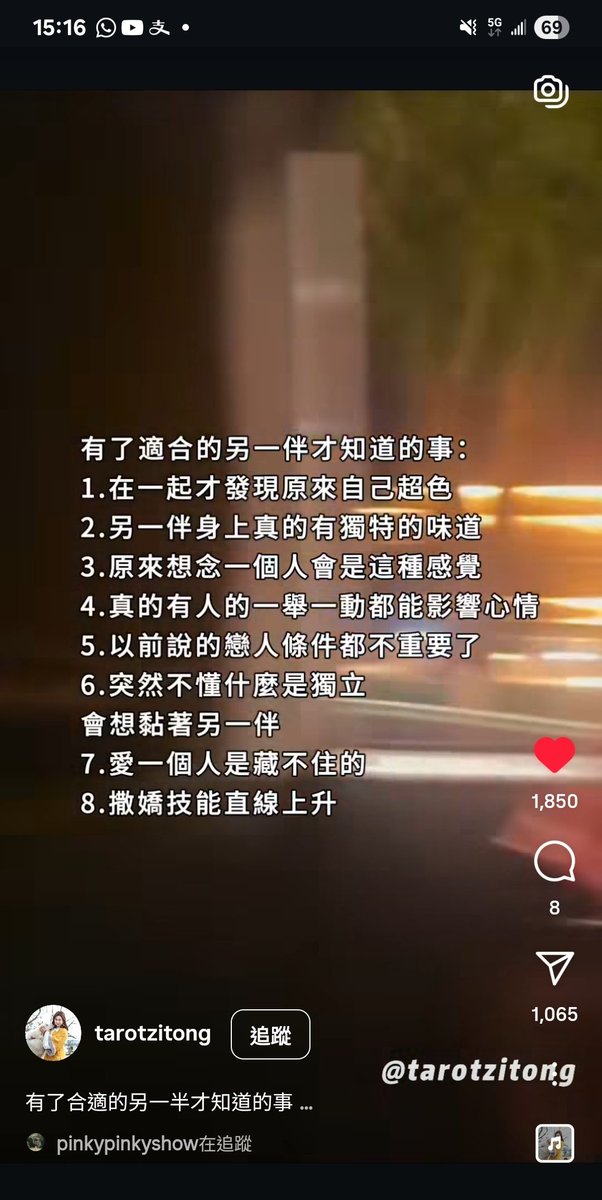 真的
我也覺得我好色
也超喜歡聞他的味道
超想黏着他
我也沒想過我這麼會撒嬌，真的是撒嬌技能直線上升