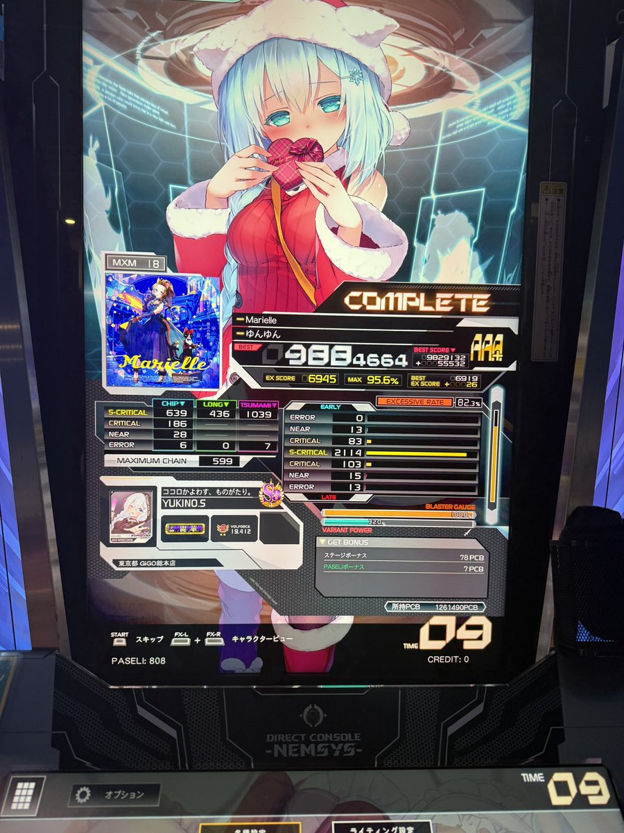 最近つまみの認識が怪しい