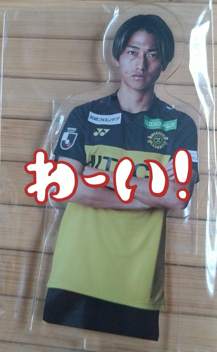 今更、ラッフルの柏の開封した。
よしおくん自引きした私、よくやった✨