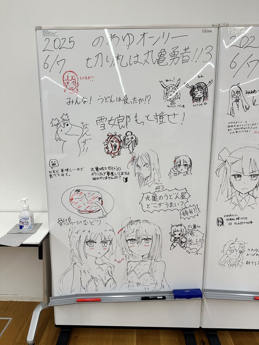 おつかれさまでした! #のわゆオンリー 