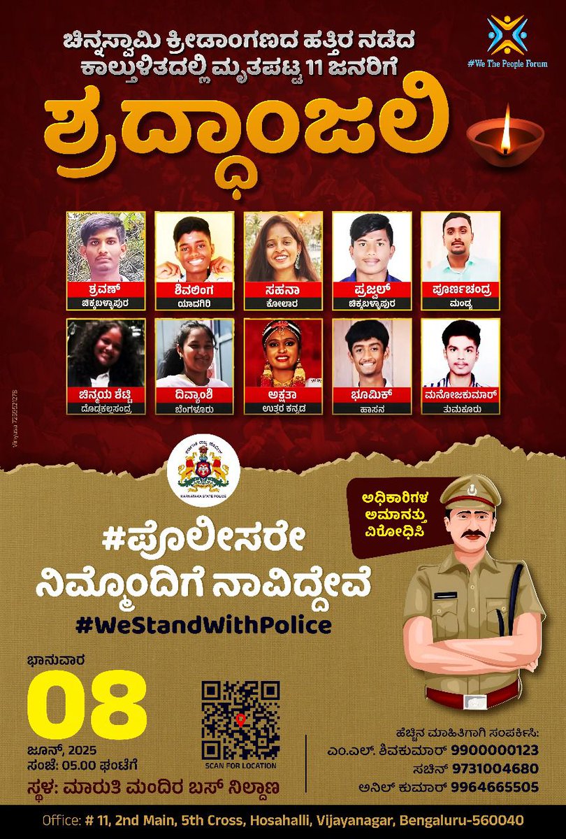 modimanju1's tweet photo. We strongly demand Govt to revoke the Suspension order of our Super cops #WestandWithPolice 

Please be part of this program for any info pls reach out to @mlshivkummar 

@KiranKS @surnell @girishalva @blsanthosh @BYVijayendra https://t.co/9TWUMHcVQq