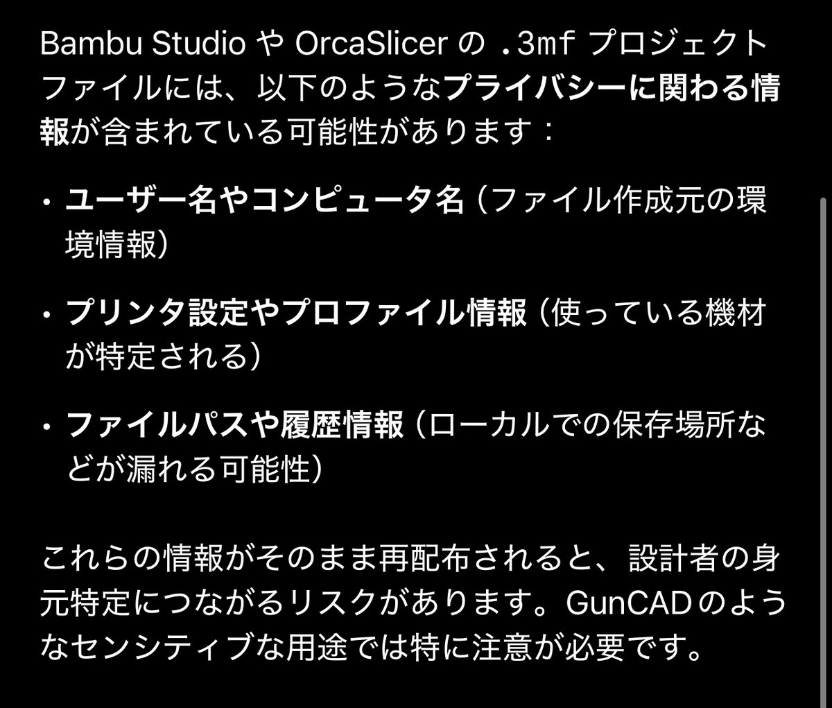 検証が必要だと思いますが、困る人はいそう