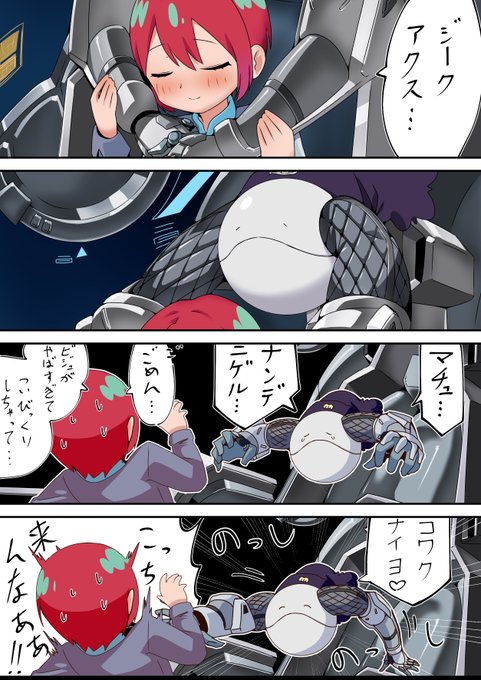 ジークアクスの腕の正体 