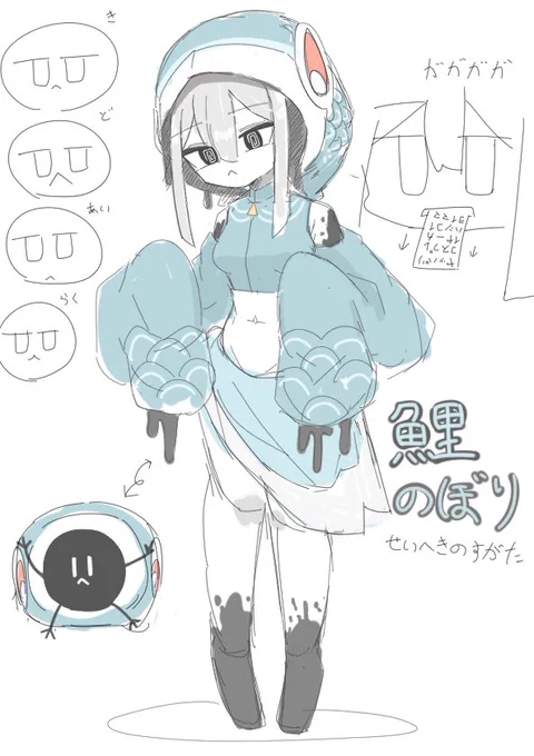 鯉のぼりちゃん(元男) 