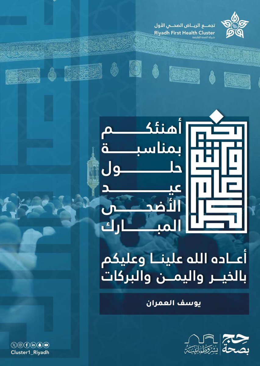 Dr. Yousef Al Omran (@yousef67) on Twitter photo  Dr. Yousef Al Omran (@yousef67) on Twitter photo