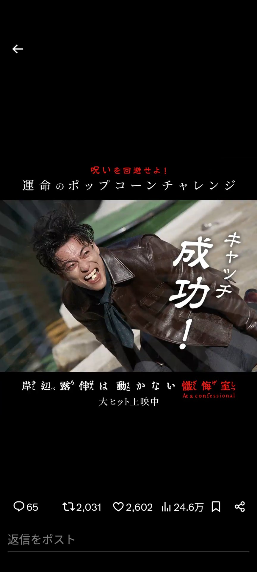お*ん様 岸辺露伴は動かない 懺悔室運命のポップコーンバトル巾着