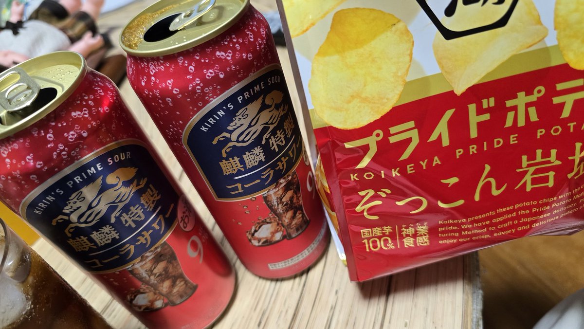 2本目とポテチ。