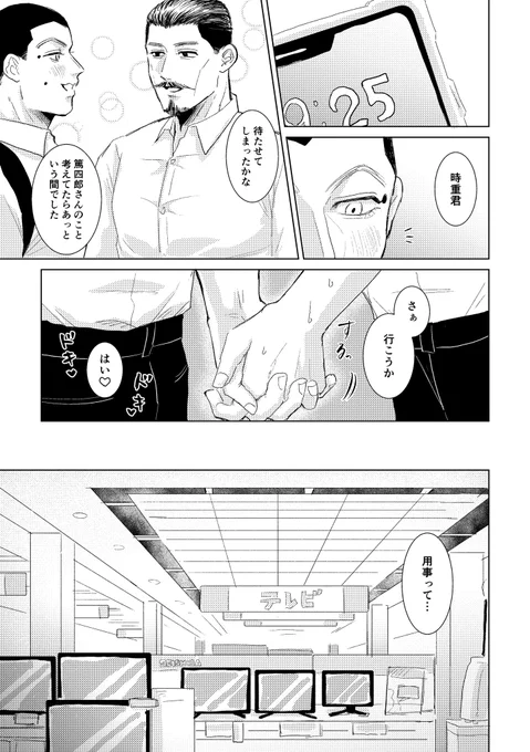 サンプル(3/3)
R18部分は支部で↓ 