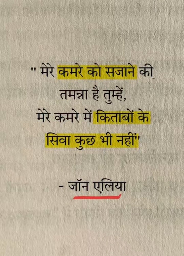 Lokpanktiyan's tweet photo. जॉन एलिया 🌼 https://t.co/Q8FRFsVFUX