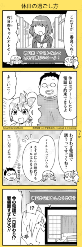 ギャルがと●めきメモリアルでギャルを攻略する(1/3) 
