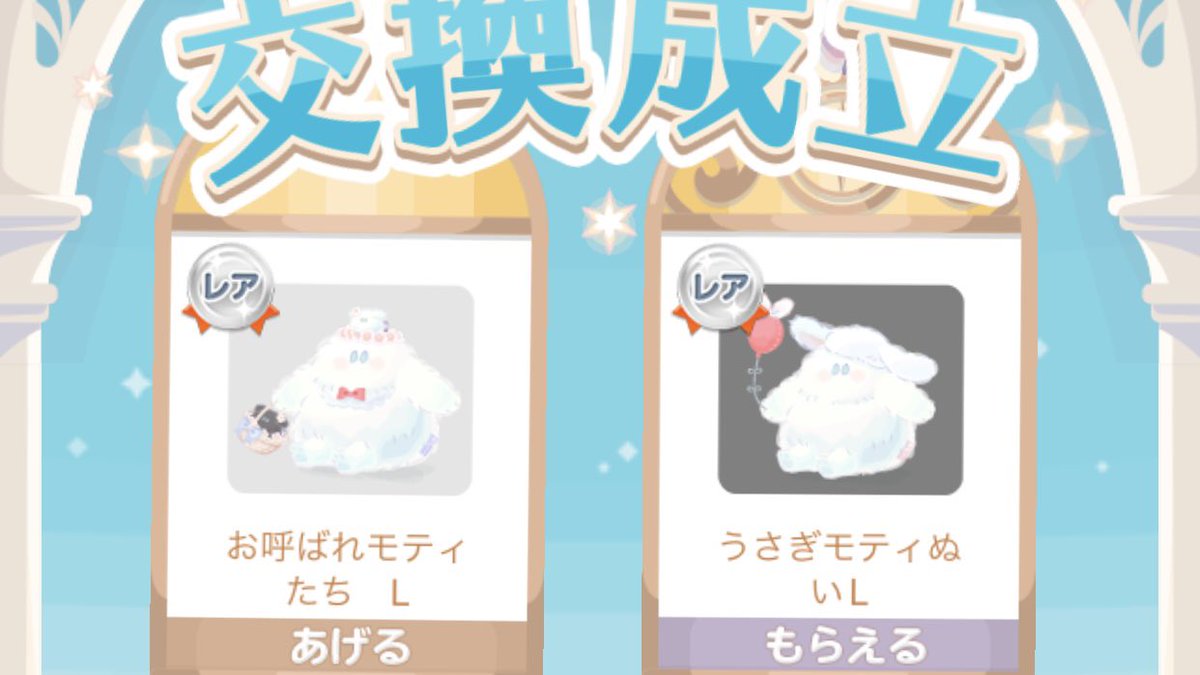 神エッコ！！ずっと探してたんだ😭😭
交換していただき本当にありがとうございます…！！！
大切に使わせて頂きます🥹