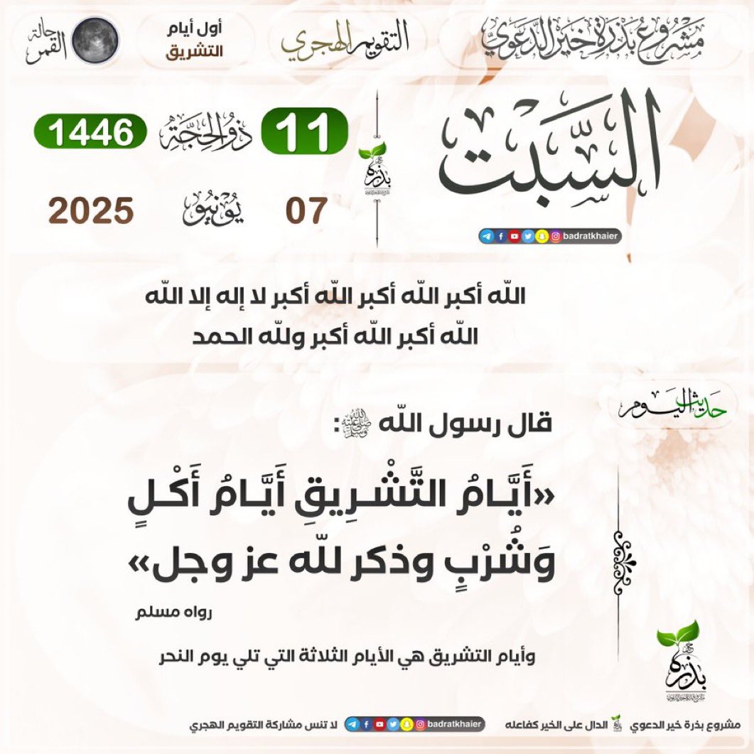 اسعد الله مساكم