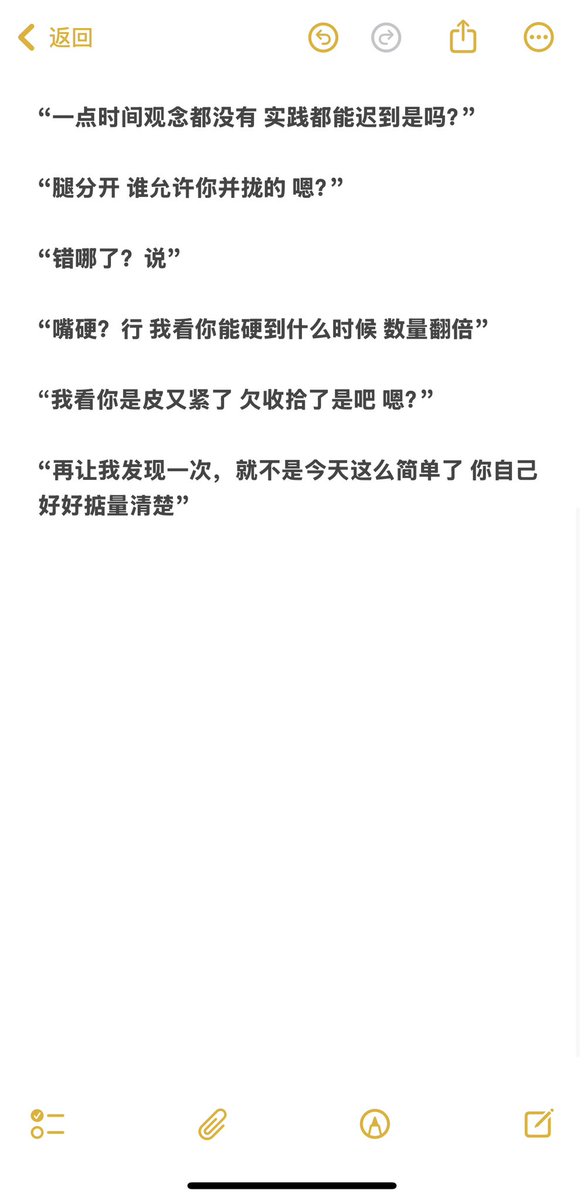 实践训诫语录3.0🤓

（有友友想让我再出一期训诫语录 我就绞尽脑汁又写了3.0版本🤤）
（请各位自行带入喜欢的语气音调 喜欢的话点赞或评论区告诉我 支持俺一下🌹🌹🌹）

#实践 #训诫语录 #训诫 #打屁股 #spanking