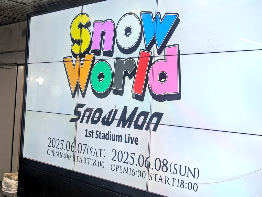 遠征なんて数十年ぶりですが……
お誘いいただきまして
日産スタジアムにいます！ありがとうございます😭😭😭✨✨✨
体力心配ですが、行くならば全力で叫んでこようと思います!

「「「お前に会いに来たんだよ!!!!!!!!!」」」

#SnowManスタジアムライブ