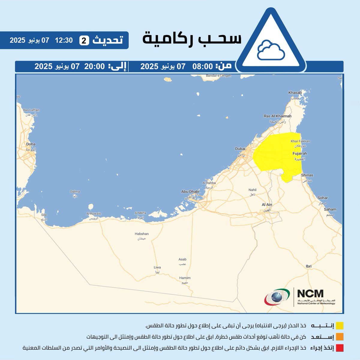 ncmuae's tweet photo. #أمطار_الخير#المركز_الوطني_للأرصاد

#Rain#NCM https://t.co/BlbctC8Xfz