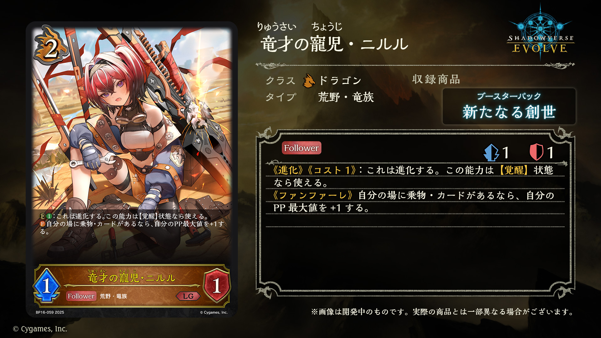 カードサプライ(Shadowverse EVOLVE)