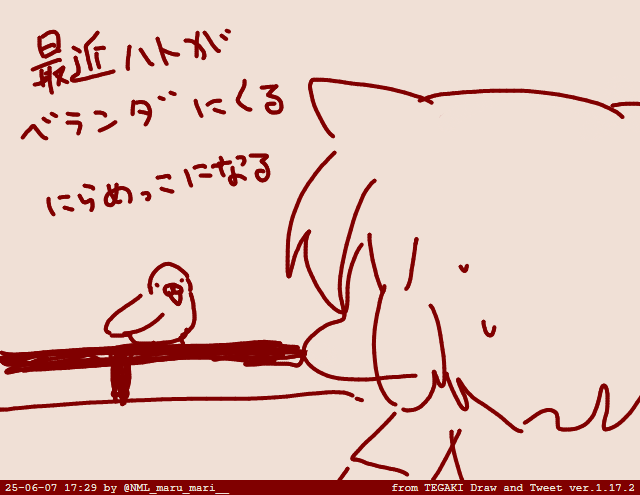 日記の気 #tegaki_dt 