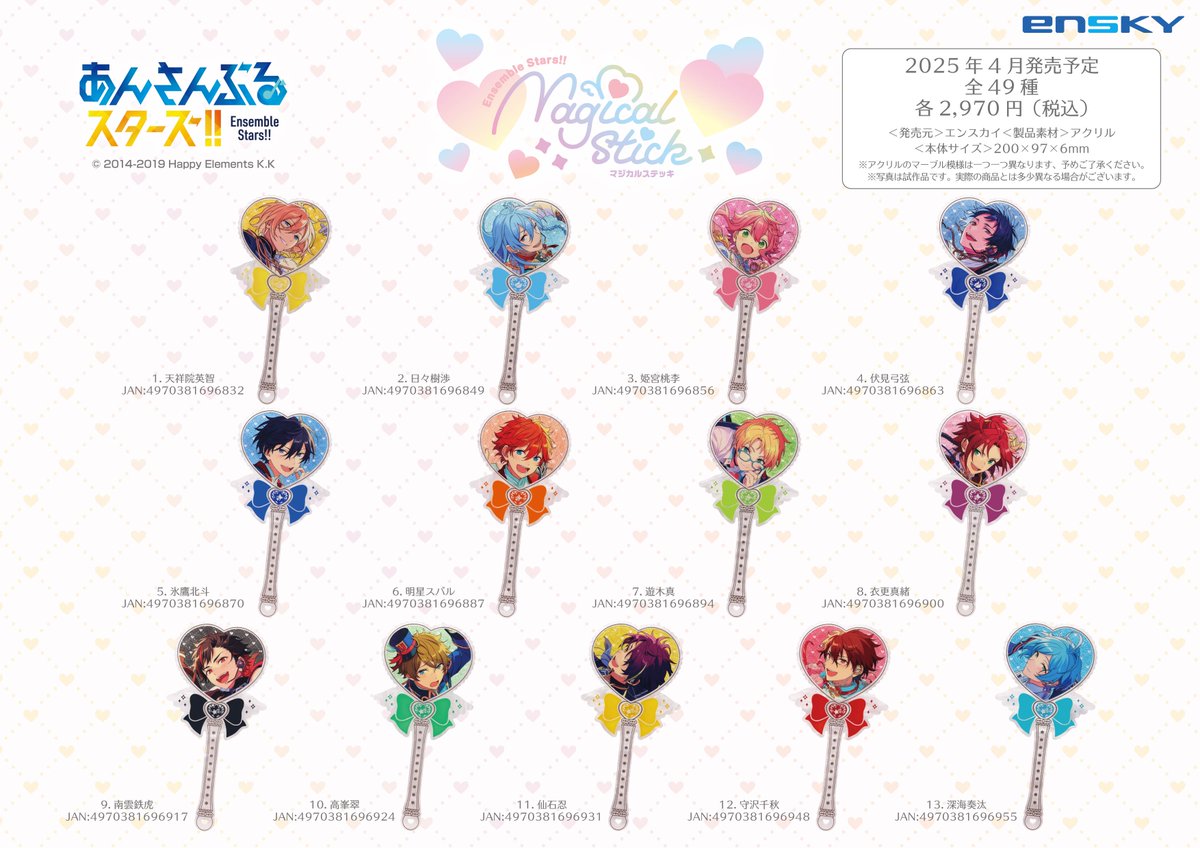 あんさんぶるスターズ！！ストア on X