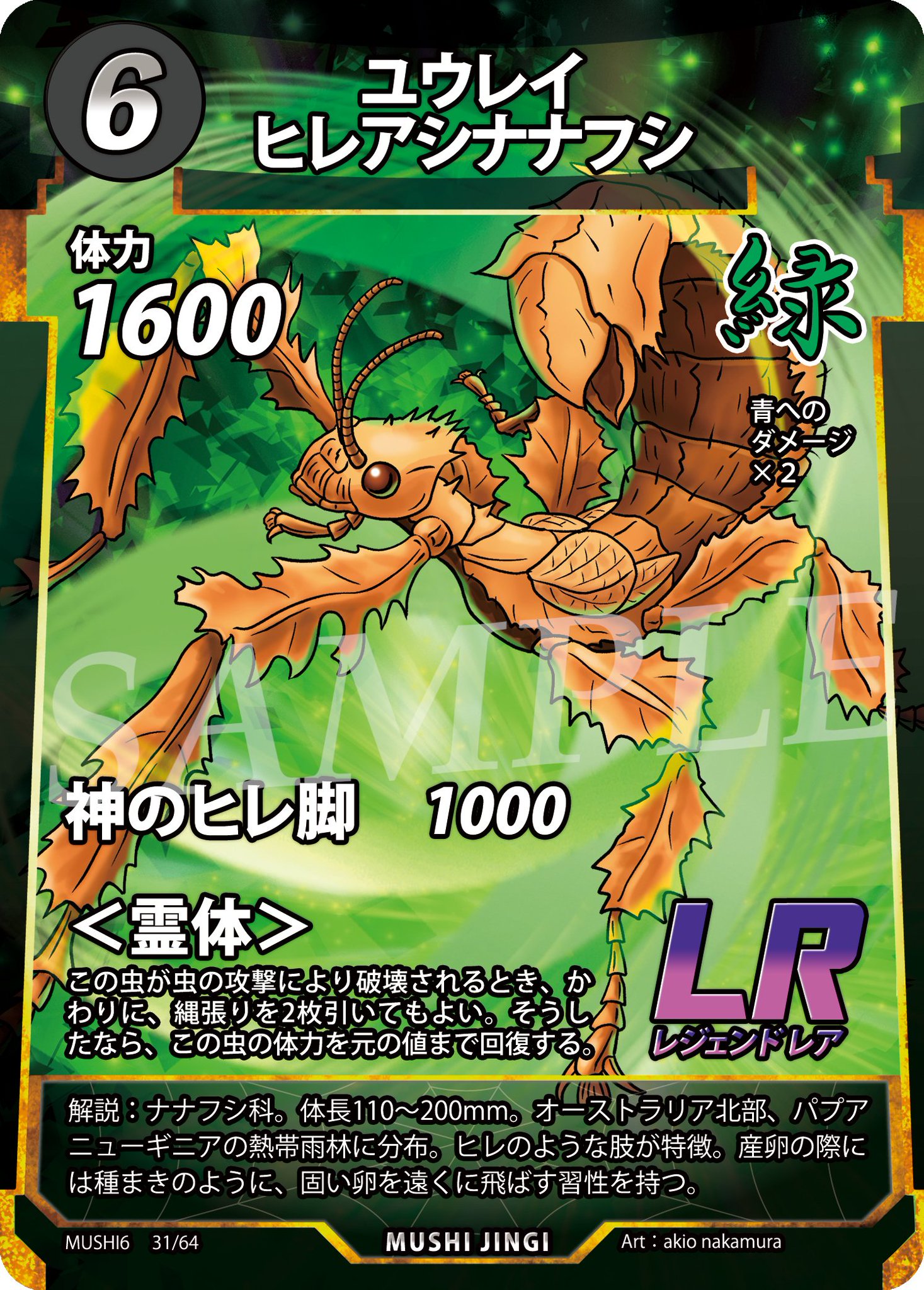 蟲神器 引退 早い者勝ち！！ 蟲神器SR （製品一覧 - 蟲神器公式ホームページ）