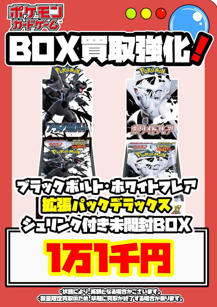 ホワイトフレア1box ブラックボルト 2box デラックス シュリンク付き