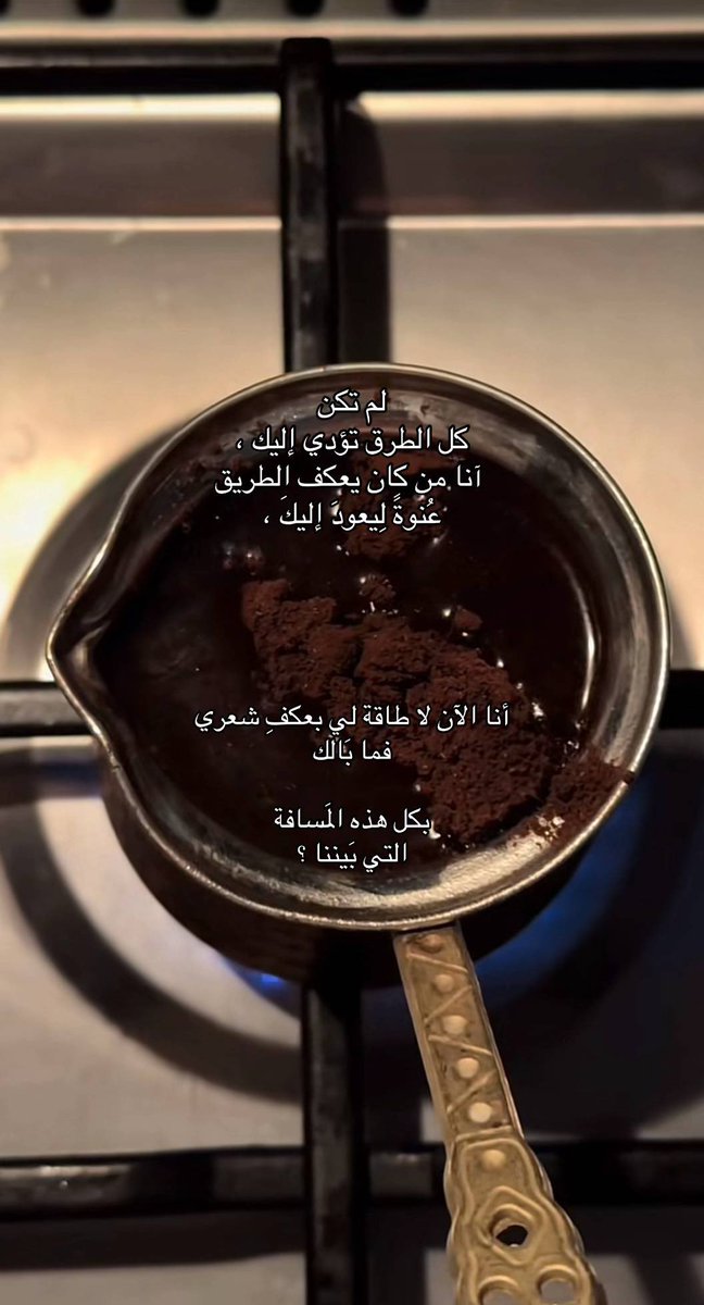 عـذبـه..🤎 (@waareey) on Twitter photo 