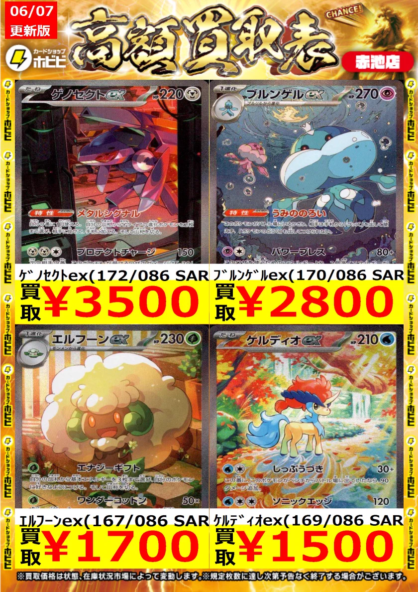 カードショップホビビ 赤池店 on X: 