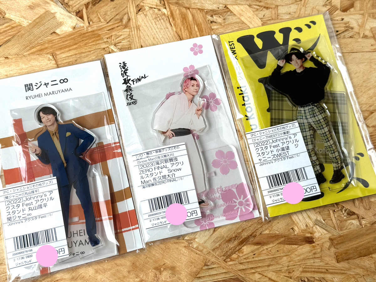 ジャニランド名古屋店┃ジャニーズ公式グッズの販売（中古） on X