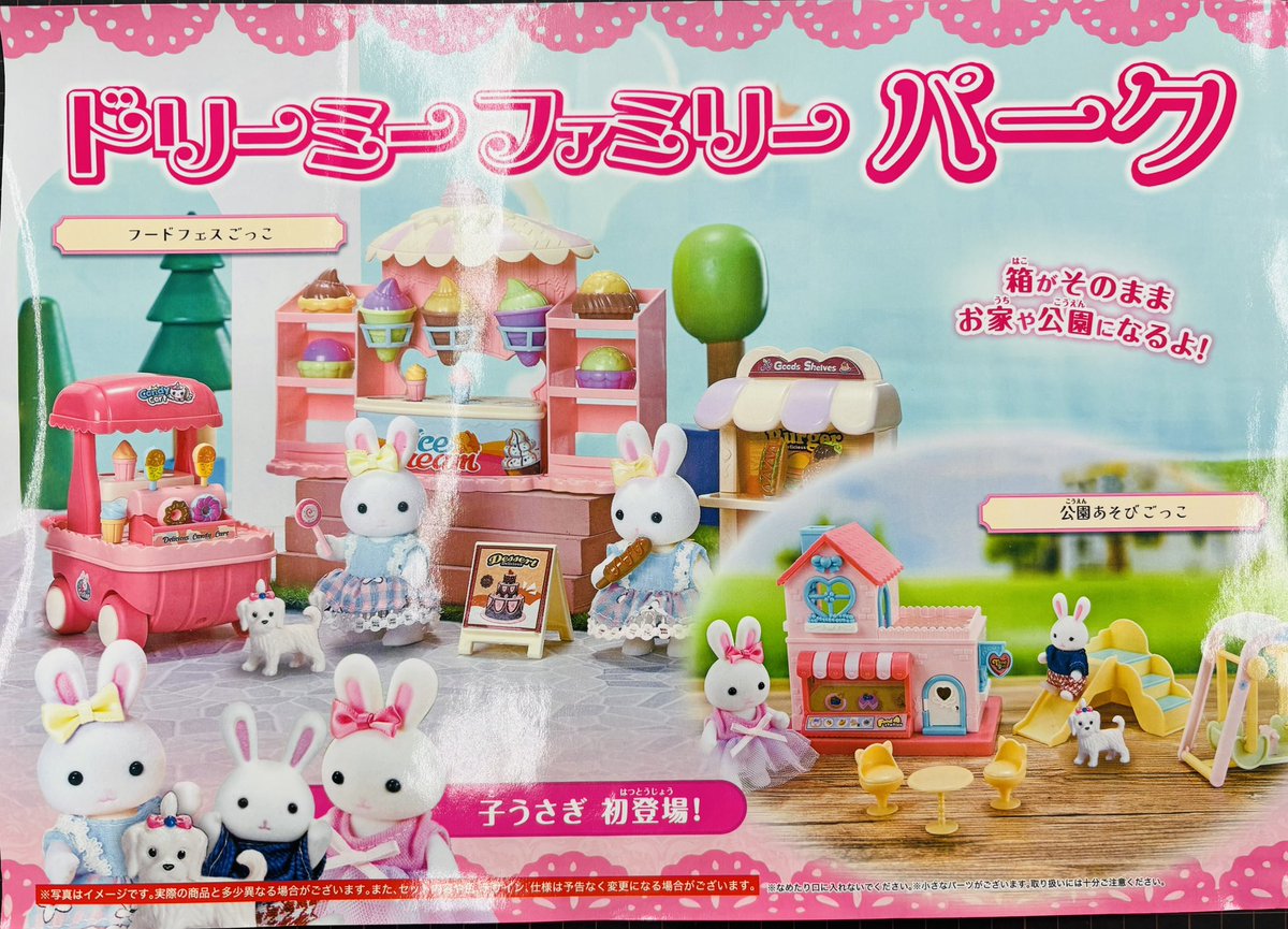 ?景品入荷しましたー！? #ドリーミーファミリーパーク #フードフェス 