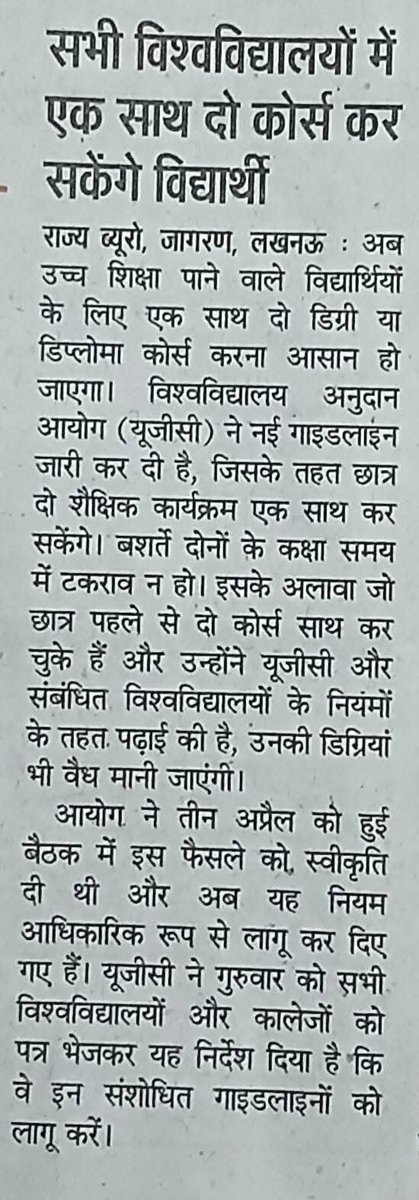 pratibhachandra's tweet image. 🎓 यूजीसी का दिशा-निर्देश: 2 डिग्री एक साथ  है
#UGC
#UGCGuidelines 
#DualDegree #HigherEducation #RegularAndDistance #OnlineLearning #TeachingAspirants