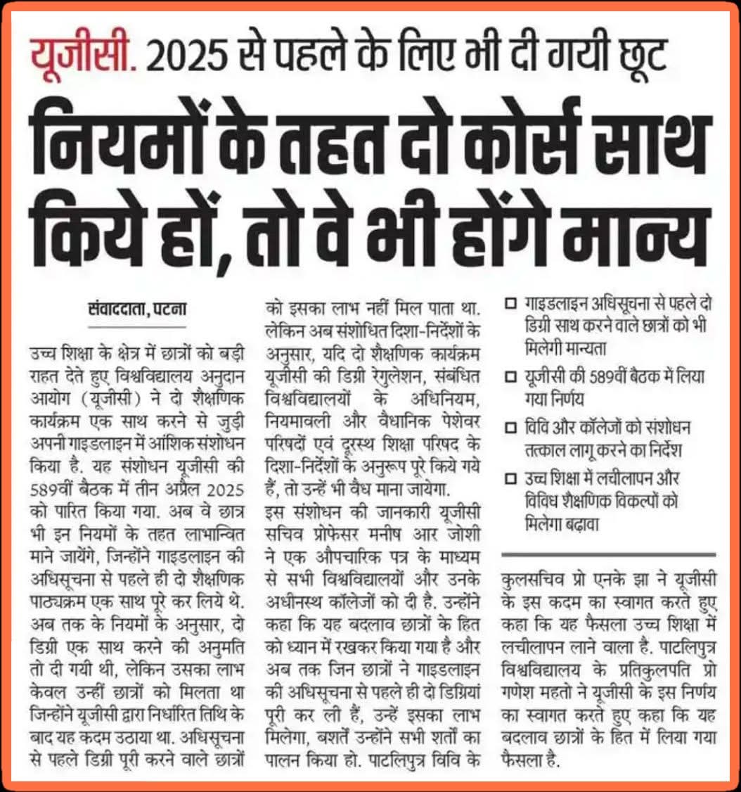 pratibhachandra's tweet image. 🎓 यूजीसी का दिशा-निर्देश: 2 डिग्री एक साथ  है
#UGC
#UGCGuidelines 
#DualDegree #HigherEducation #RegularAndDistance #OnlineLearning #TeachingAspirants