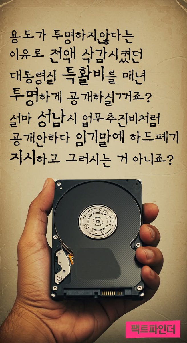 bumsooC's tweet image. 언론이 안 떠들면 우리라도...
factfinder.tv/news/view.php?…