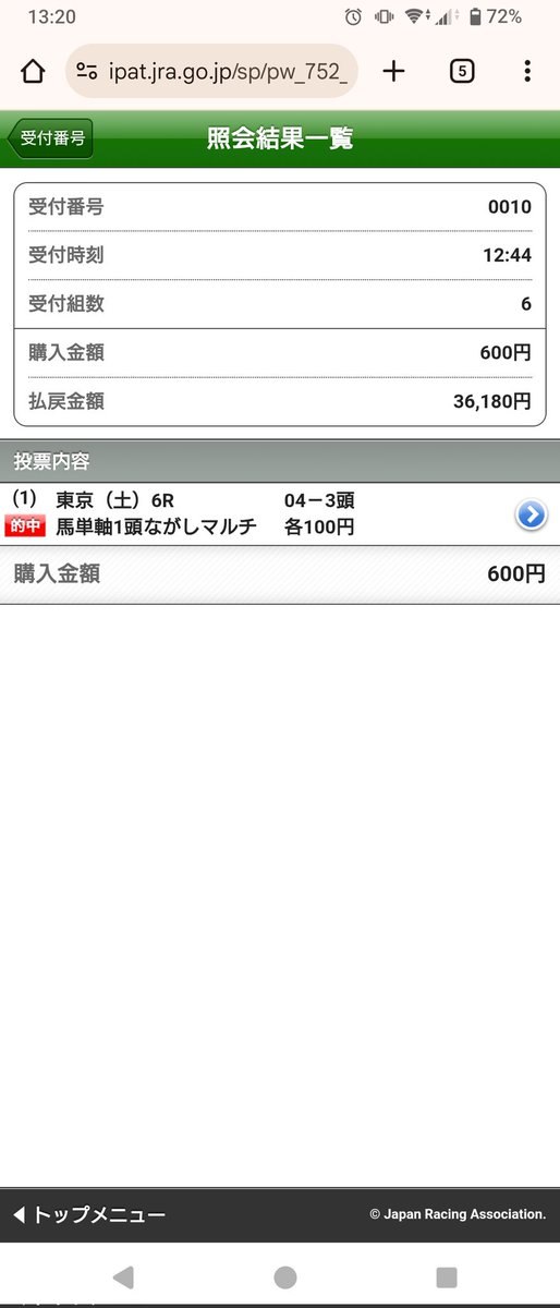 pyon216091's tweet photo. 馬単36,180円
#万馬券 https://t.co/o27lxLOvv1