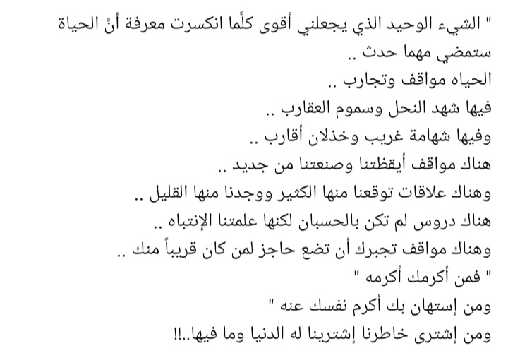 ♡ورود الربيع♡Nasreen Mohammed (@wrwdlrby5) on Twitter photo 