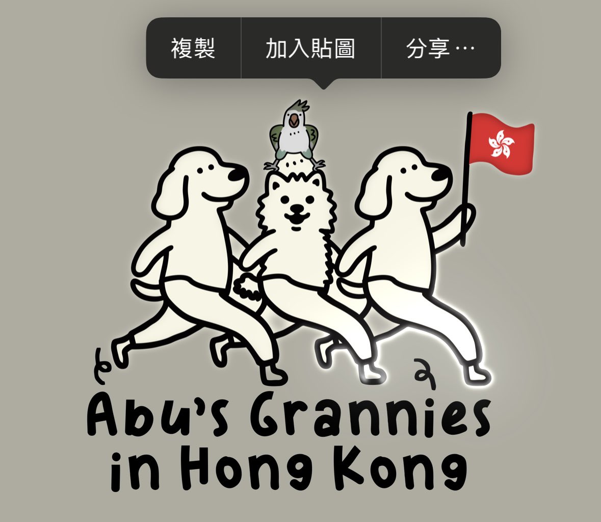 🐥🐣🐥🐣🐥🐣🐥🐣🐥🐣

Hello everyone! We are Abu’s Grannies in Hong Kong🐥👵🏻🇭🇰

We previously supported OrmB by celebrating her birthday in Hong Kong in May as ‘Uni’s Friends in Hong Kong’. 

Moving forward, we will also be doing occasional fan projects for LINGORM.

#LingOrm