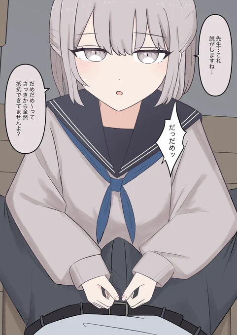バレバレですよ先生 