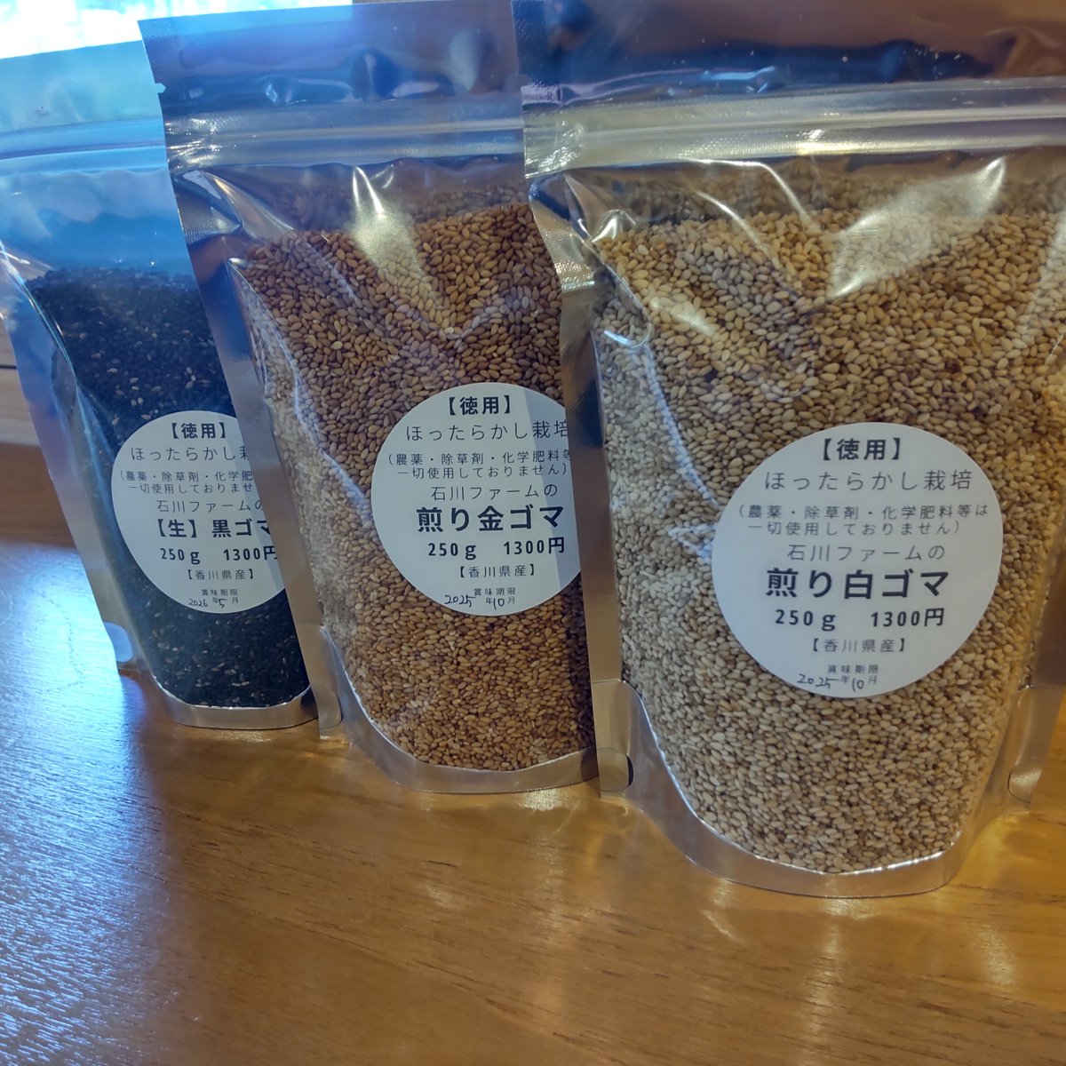 mugoocafe's tweet photo. 無農薬無化学肥料で育った胡麻

好評のためお得な徳用サイズの販売も開始しました✨

是非ご利用くださいm(_ _)m https://t.co/4eIJNwK6f6