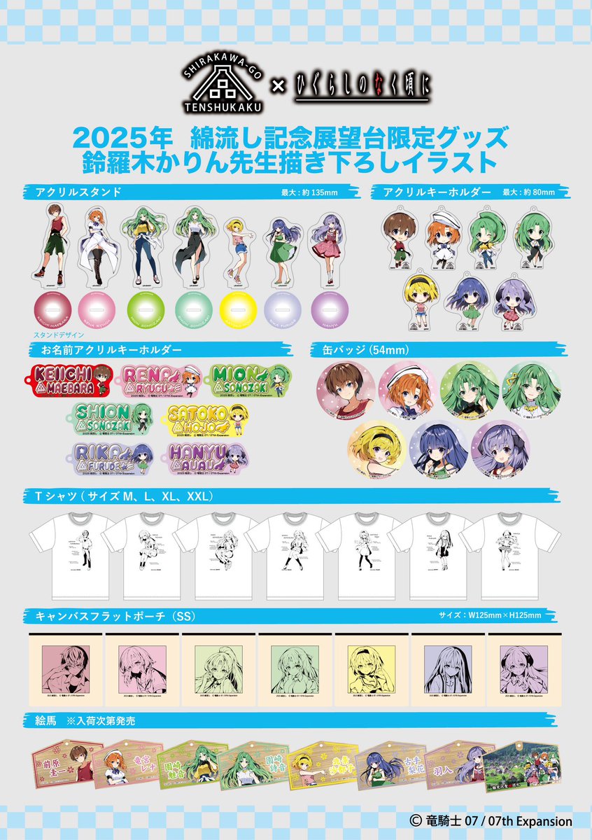 白川郷天守閣展望台 on X: 