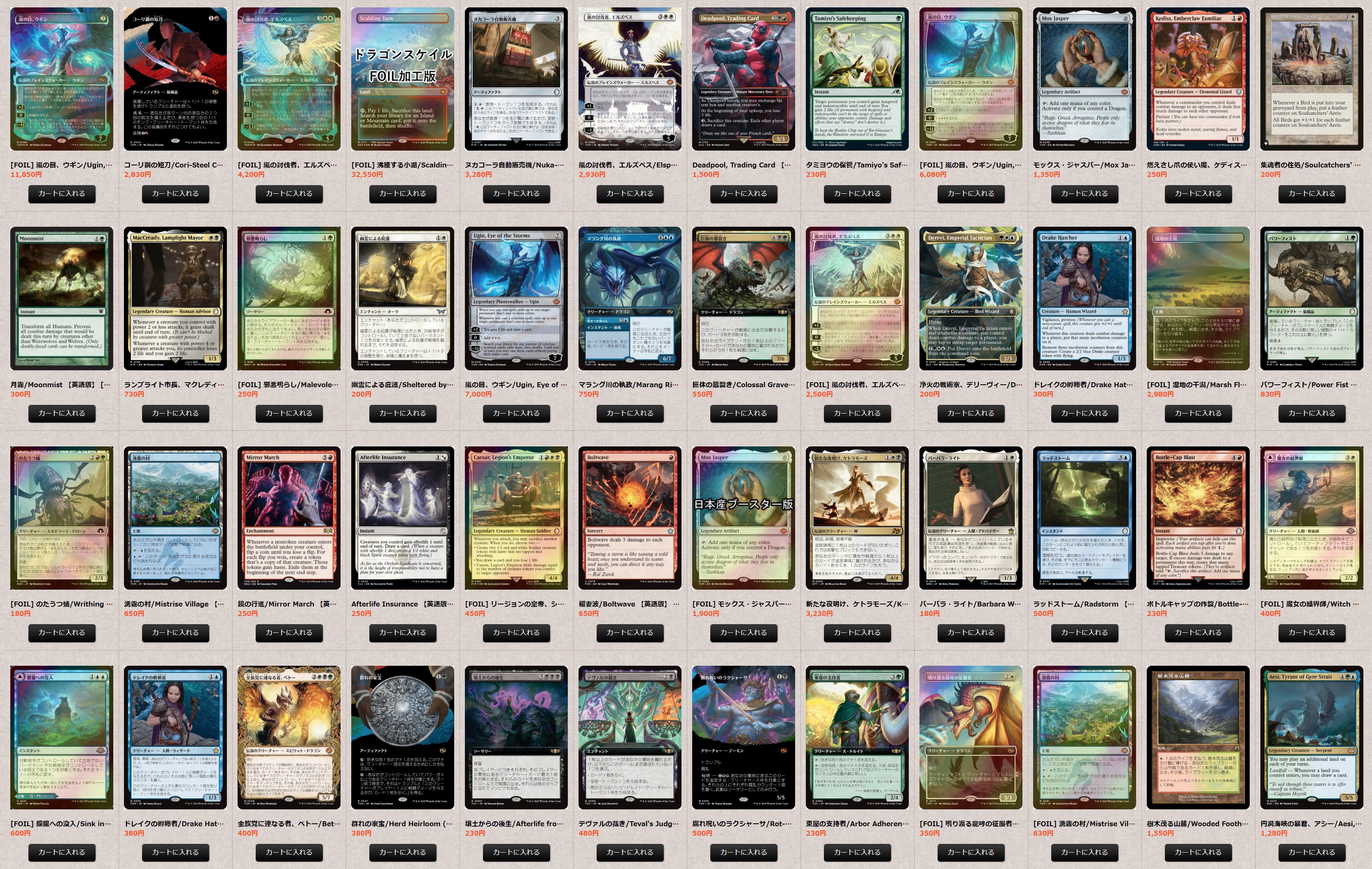 MTG専門店シングルスター on X: 