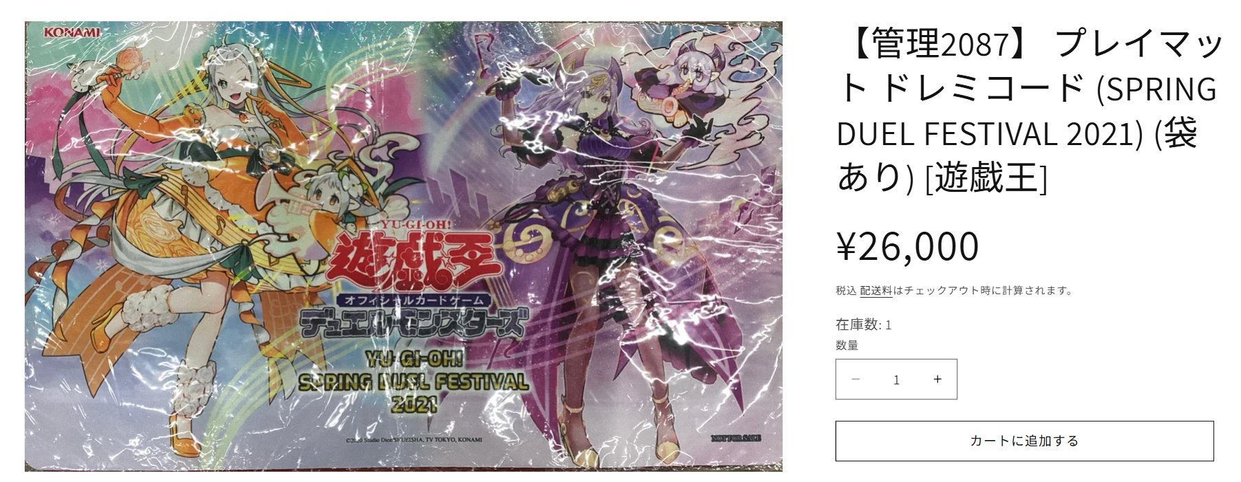 ドレミコード　プレイマット　遊戯王の日 遊戯王の日 ドレミコード プレイマット