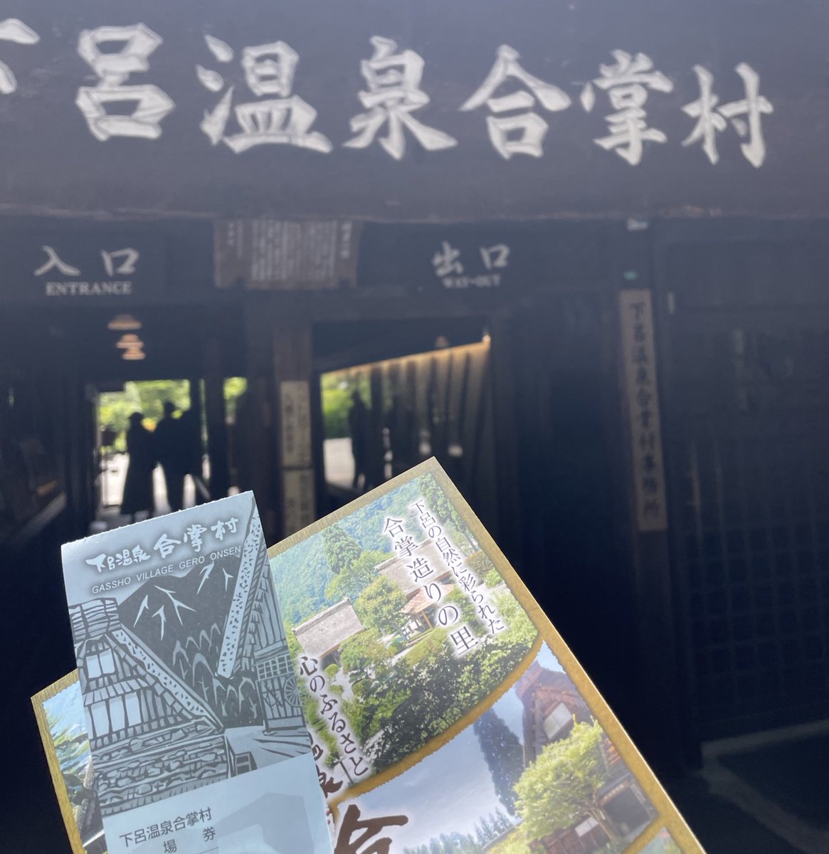 岐阜の下呂温泉にきたゾ