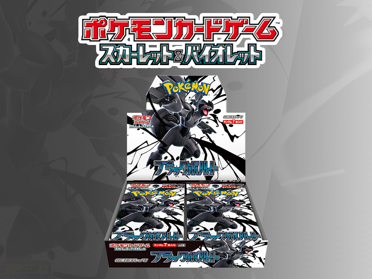 ポケモンカードゲーム拡張パック
『ブラックボルト』追加入荷！！

この機会にぜひご利用ください。  
数に限りがございます。
 お一人様各2BOXまでご購入可能になっております。
  
【販売Webサイト】  hobbysamurai.net