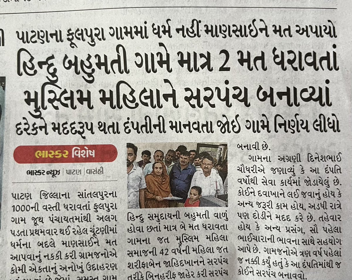 માણસાઈ …