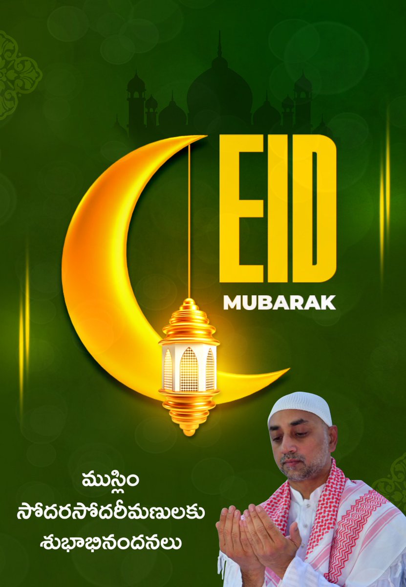 Wishing you a blessed #EidAlAdha!

May the spirit of #Bakrid bring peace, happiness, and prosperity to you and your loved ones. On this holy occasion, may your sacrifices be appreciated, your prayers answered, and your heart filled with joy and gratitude.
#EidMubarak  to you and