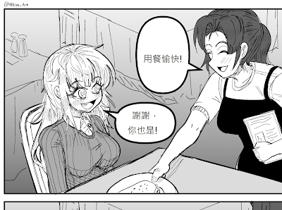 Airsoftotaku1's tweet photo. 【Nhim】餐廳的菜
請點連結進入觀賞漫畫
👉中文版連結: https://t.co/H1LAAy8nYQ
👉原文版連結: https://t.co/LxGFYlXzb5
別忘了點個讚救救被平台亂壓觸及的翻譯喔!
#Nhim #餐廳 #講錯 #漫畫 #翻譯 #AO翻迷因 https://t.co/jhSiOTOHin