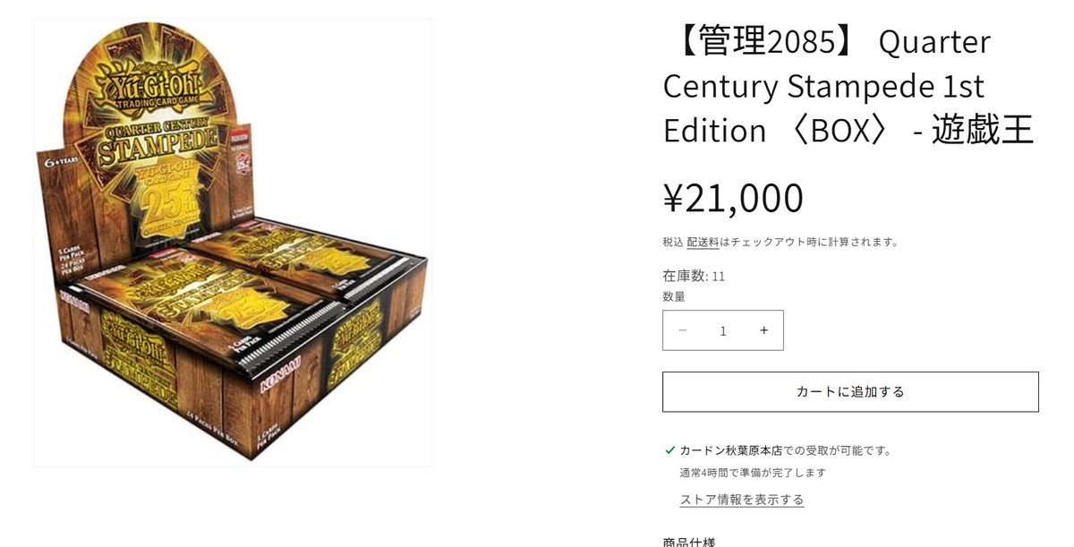 🔥🦖#遊戯王 激アツ英語版BOX通販入荷🦖🔥 #カードン でも大人気