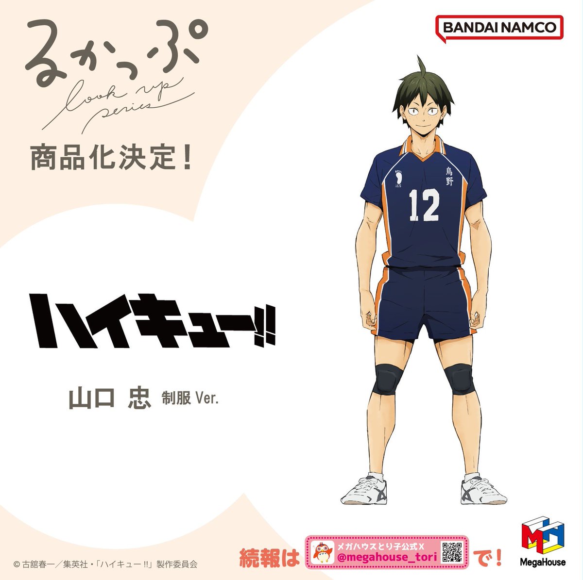 【ハイキュー!!】まとめ売り ハイキュー コミック おまとめ 1巻から18巻 18冊 ハイキュー