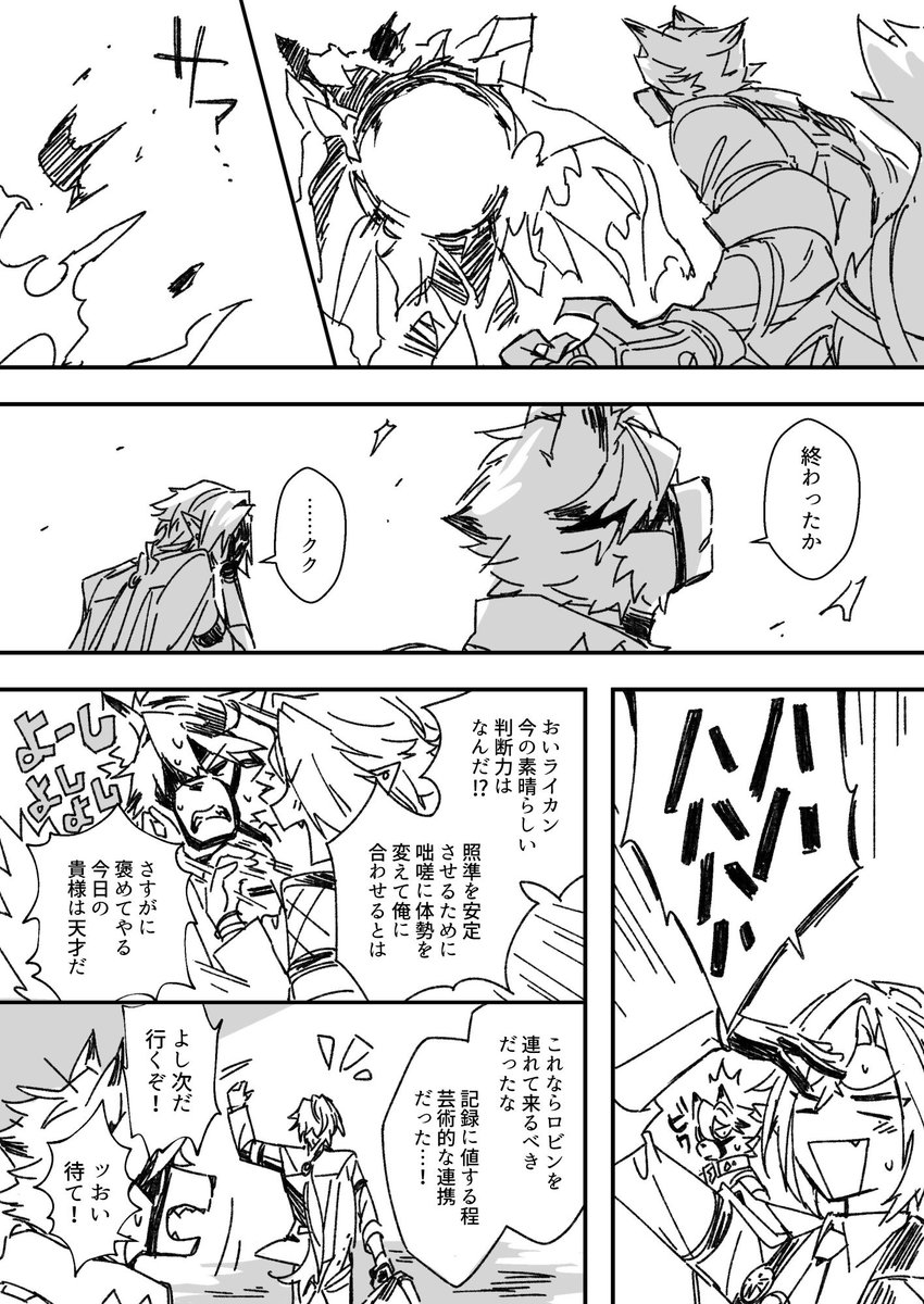 tkimnh's tweet photo. はしゃぐ大怪盗 #ライヒュ https://t.co/3AHoEfSoXb