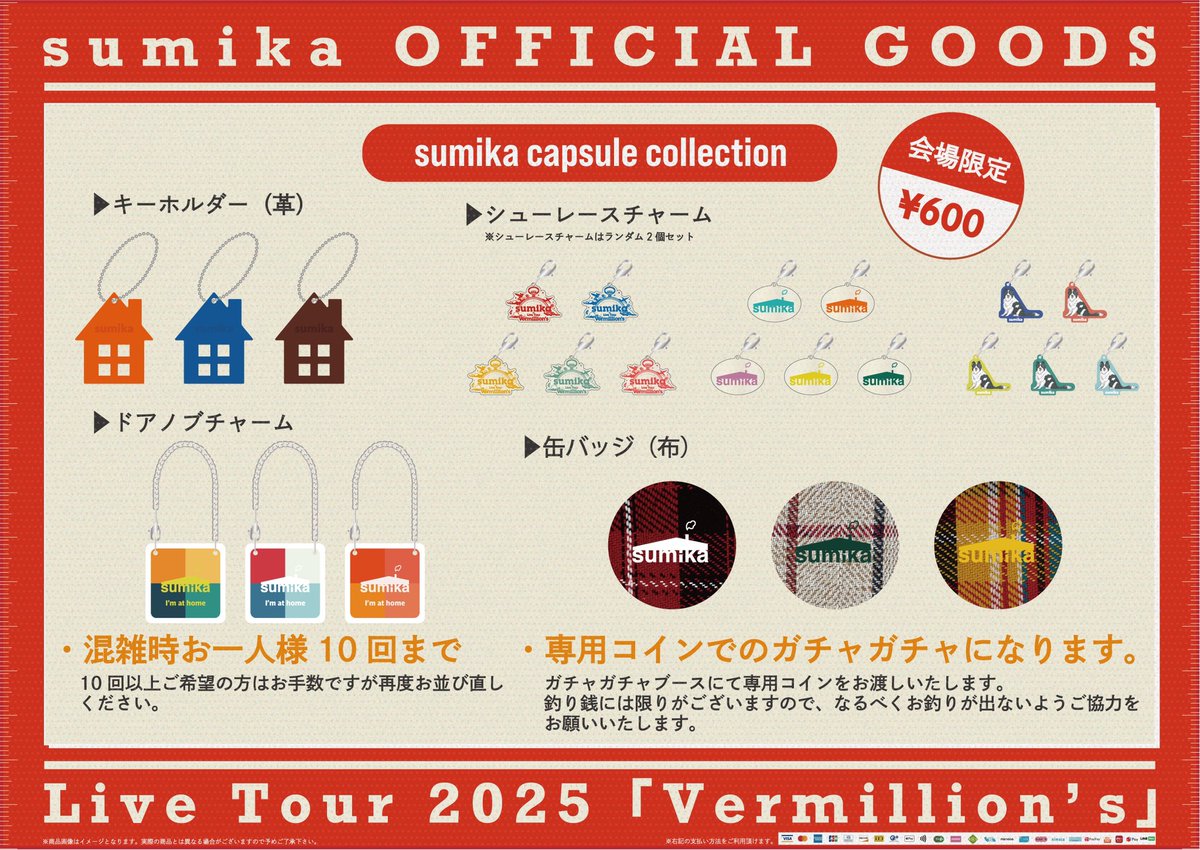 明日は】 #sumika Live Tour 2025 『Vermillion's』⏰ 6月8日 仙台サン 明日は】 #sumika Live Tour 2025 『Vermillion's』⏰ 6月8日 仙台サン