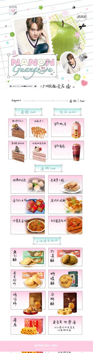 NANON·TRIPLEN_CNFC tweet media